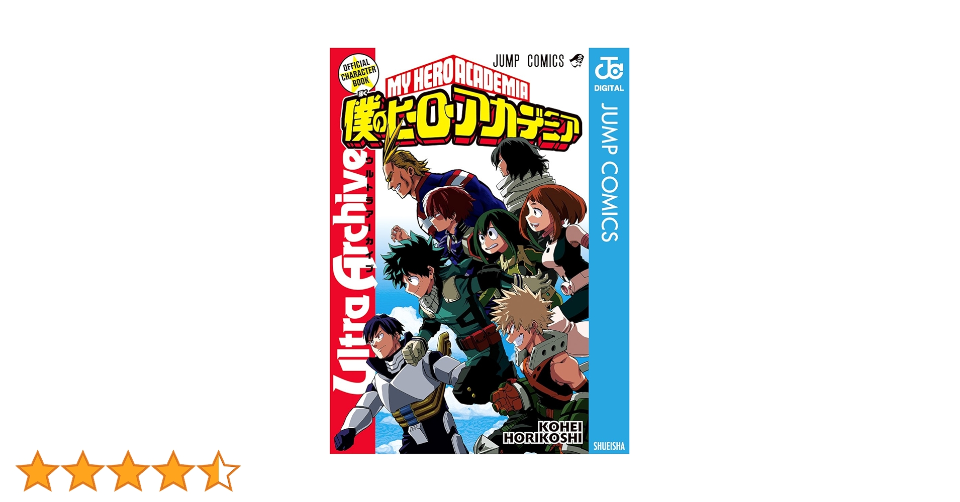 僕のヒーローアカデミア 1~30.37~40 その他キャラクターブック等付き 僕のヒーローアカデミア』HEROES PHOTO BOOK -IZUKU MIDORIYA
